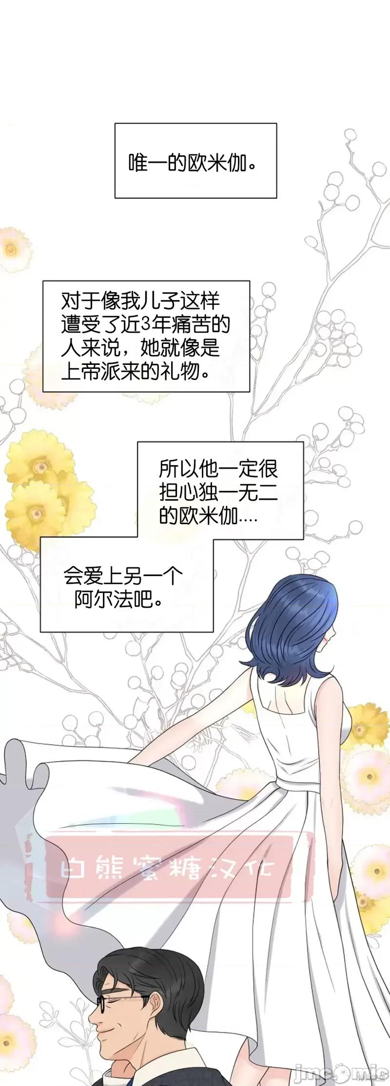 你想和哪个阿尔法做？ 你想和哪个阿尔法做？第18话.zip 第34页
