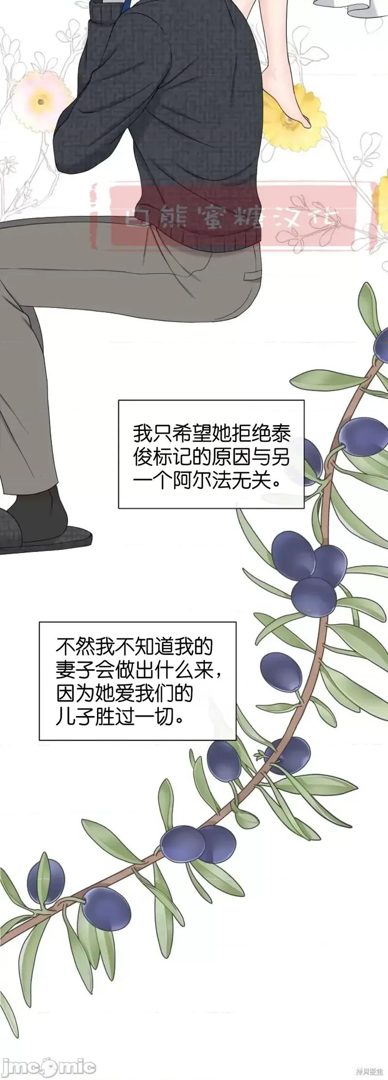 你想和哪个阿尔法做？ 你想和哪个阿尔法做？第18话.zip 第35页