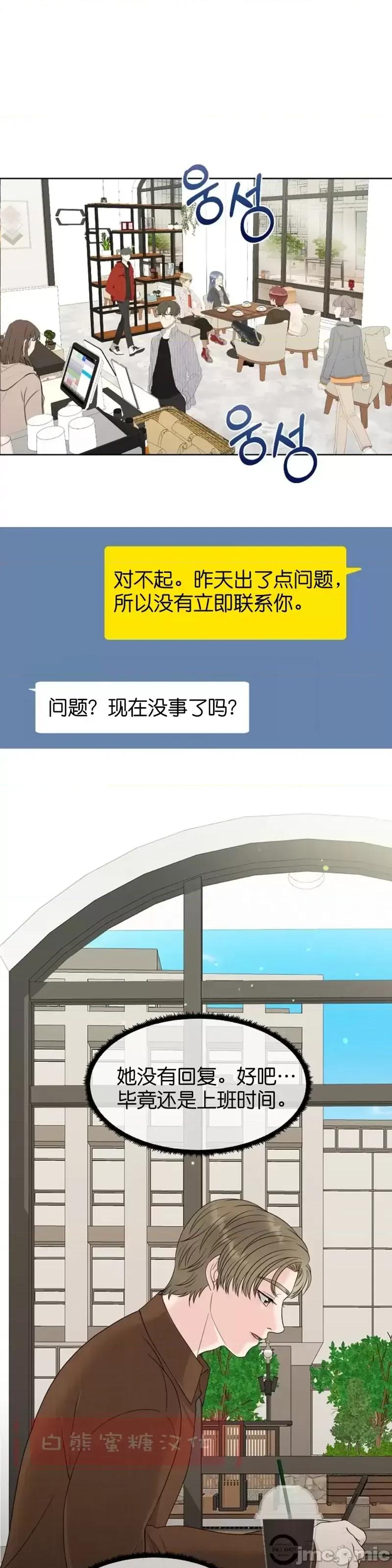 你想和哪个阿尔法做？ 你想和哪个阿尔法做？第18话.zip 第37页