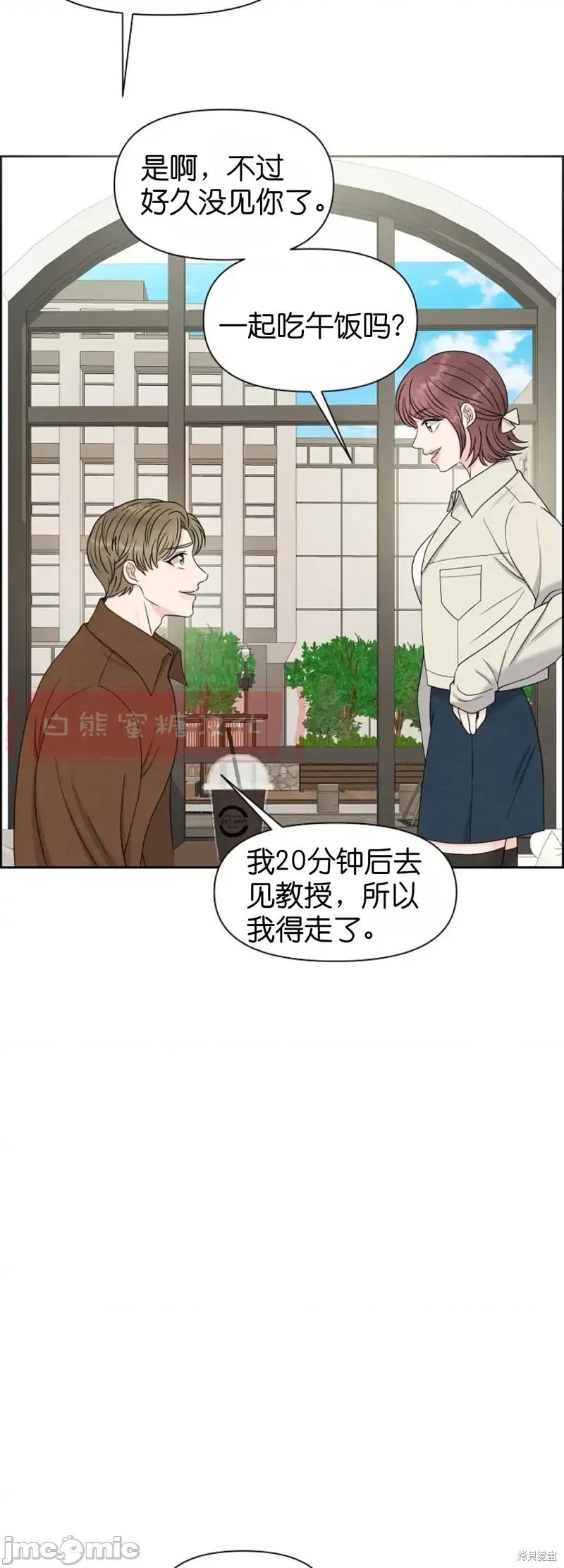 你想和哪个阿尔法做？ 你想和哪个阿尔法做？第18话.zip 第40页
