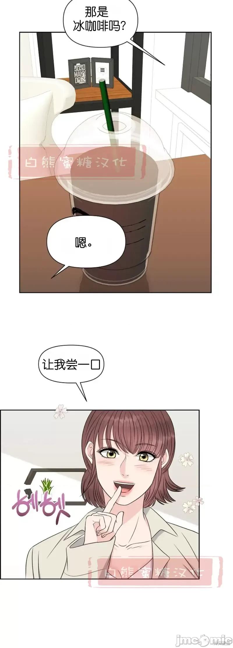 你想和哪个阿尔法做？ 你想和哪个阿尔法做？第18话.zip 第41页