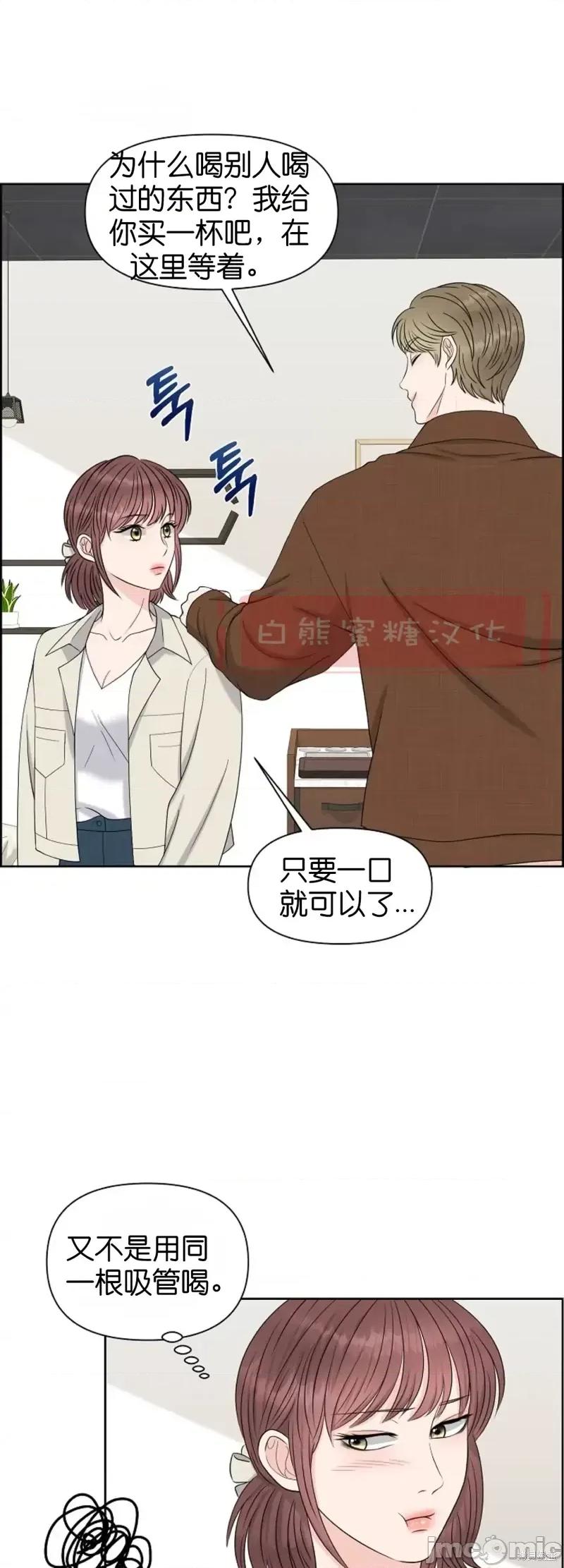 你想和哪个阿尔法做？ 你想和哪个阿尔法做？第18话.zip 第42页