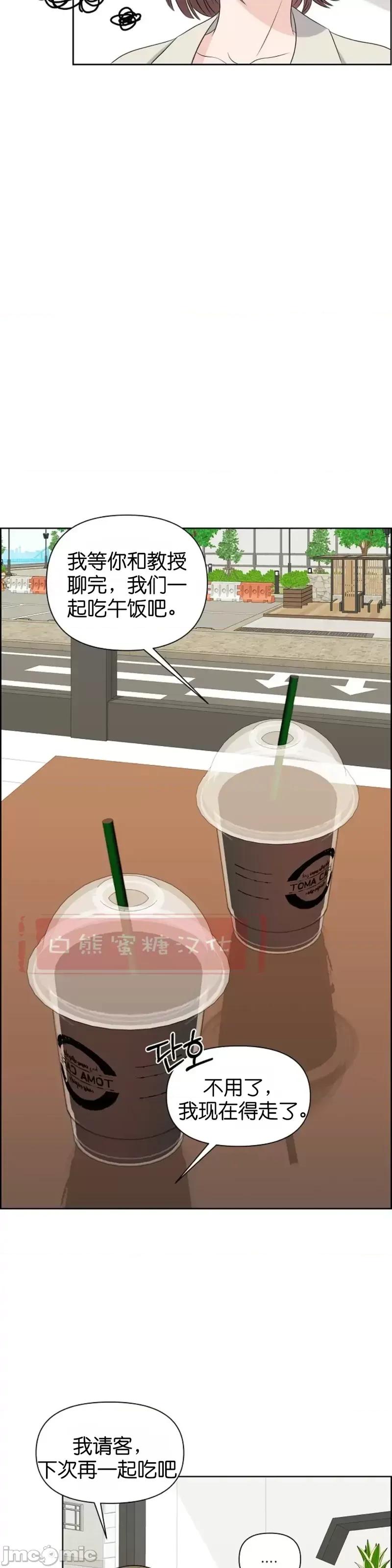 你想和哪个阿尔法做？ 你想和哪个阿尔法做？第18话.zip 第43页
