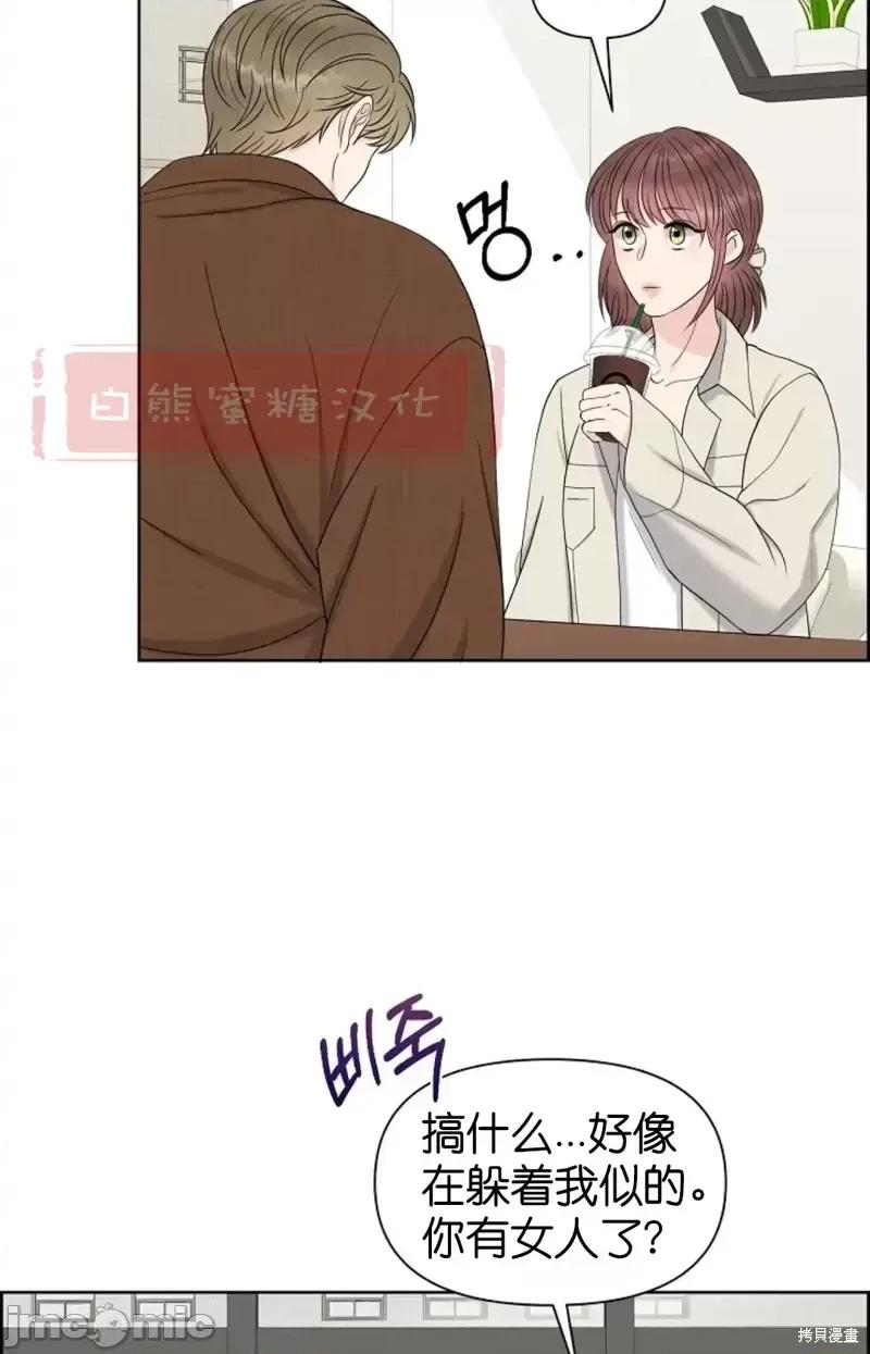 你想和哪个阿尔法做？ 你想和哪个阿尔法做？第18话.zip 第44页