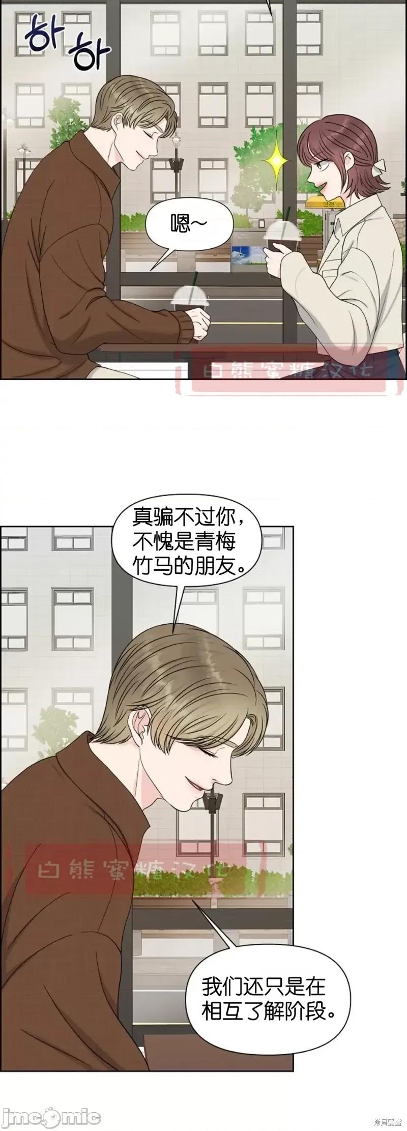 你想和哪个阿尔法做？ 你想和哪个阿尔法做？第18话.zip 第45页