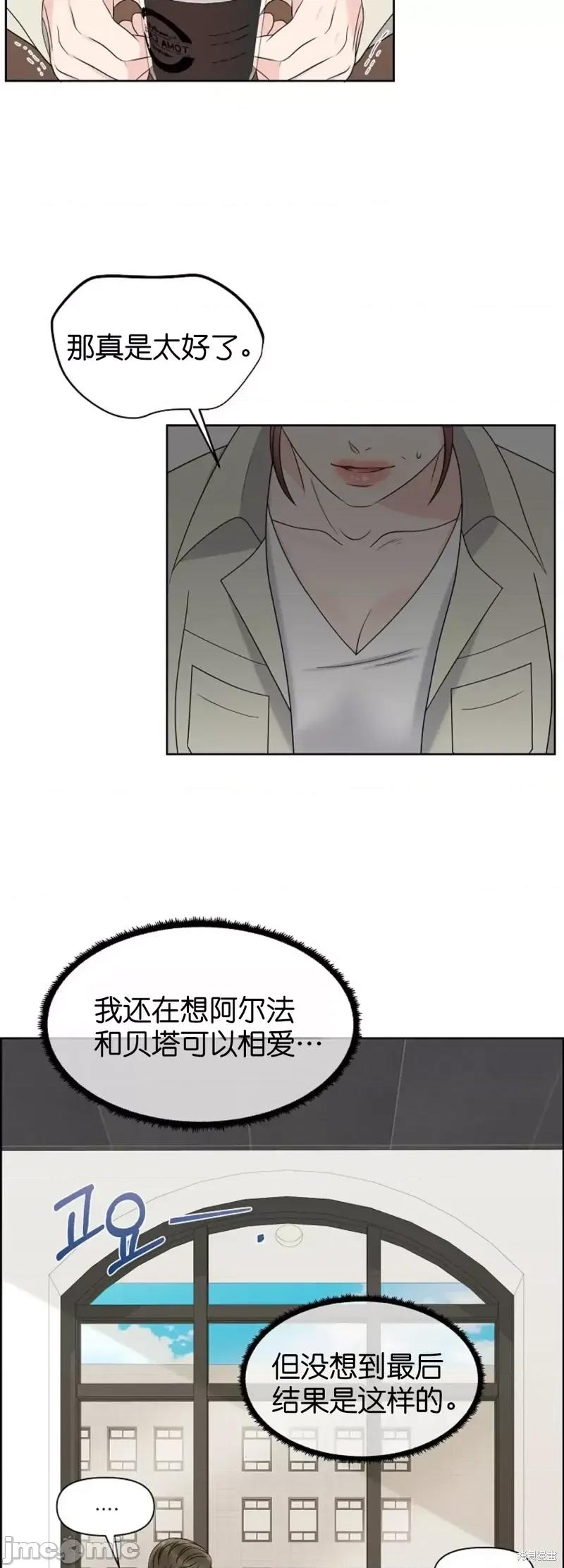 你想和哪个阿尔法做？ 你想和哪个阿尔法做？第18话.zip 第47页