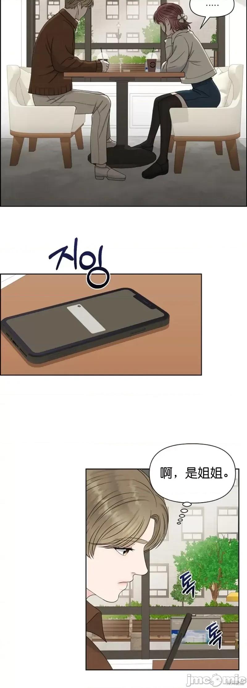 你想和哪个阿尔法做？ 你想和哪个阿尔法做？第18话.zip 第48页