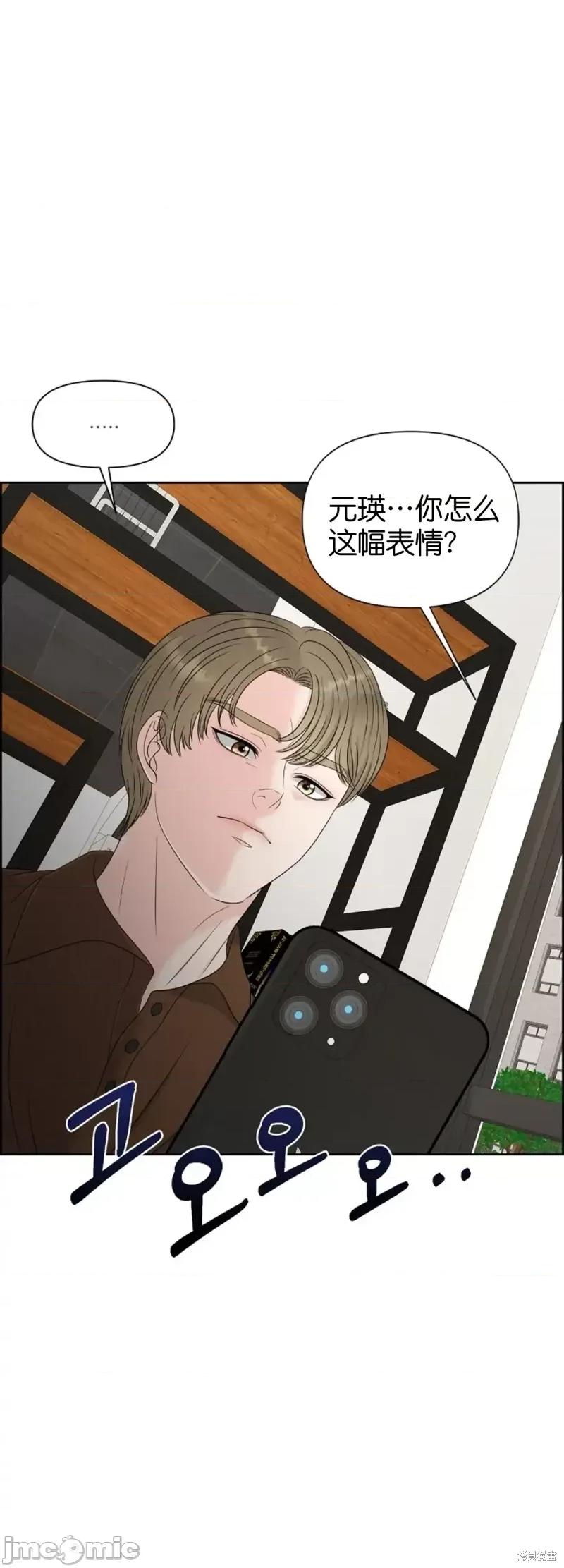 你想和哪个阿尔法做？ 你想和哪个阿尔法做？第18话.zip 第49页