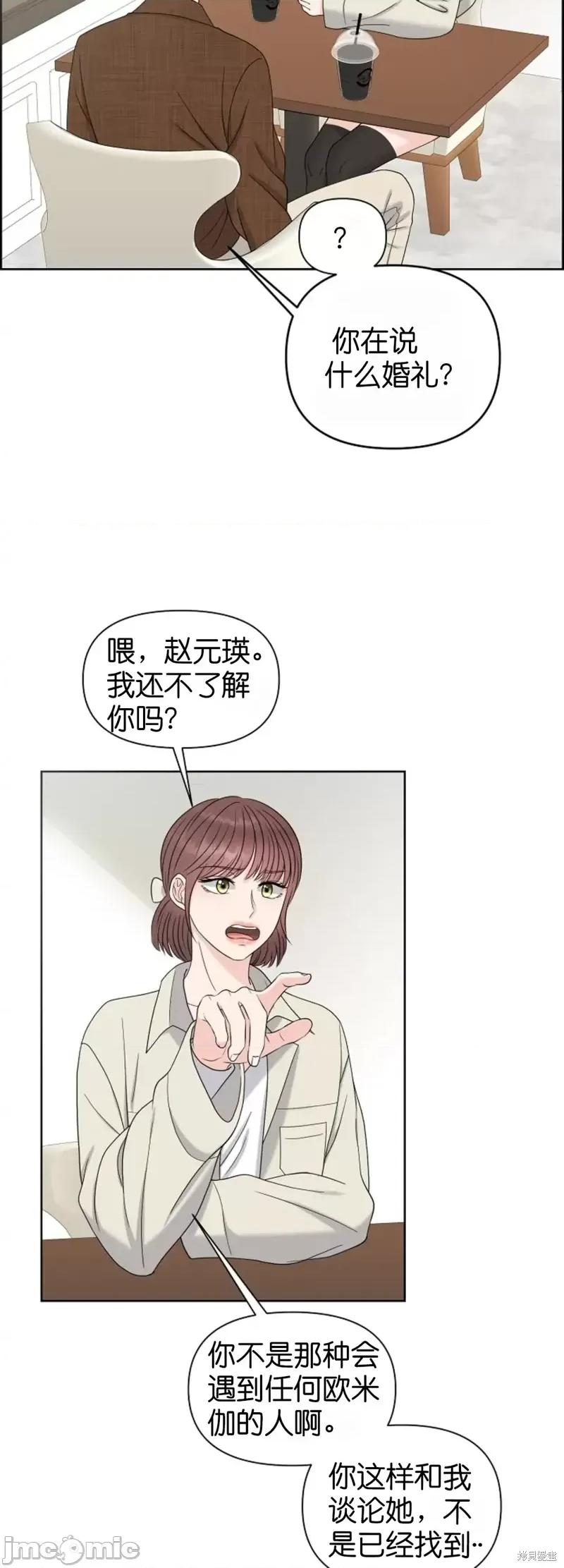你想和哪个阿尔法做？ 你想和哪个阿尔法做？第19话.zip 第4页
