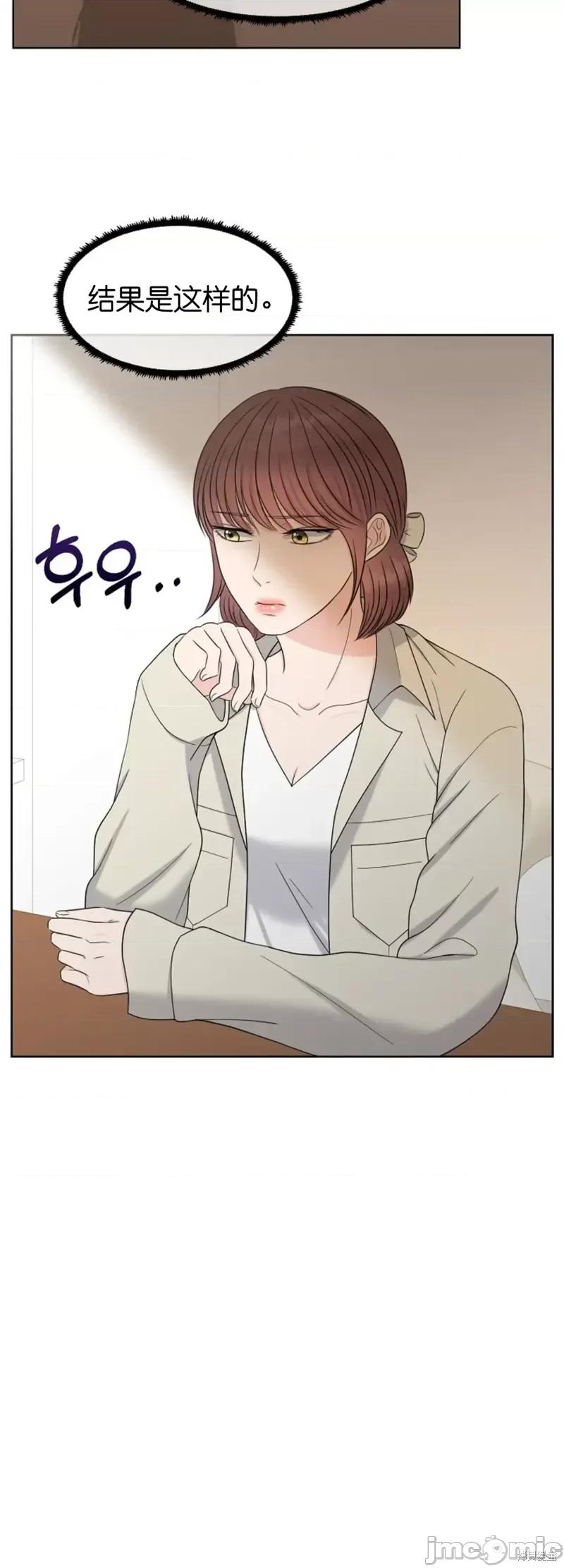你想和哪个阿尔法做？ 你想和哪个阿尔法做？第19话.zip 第10页