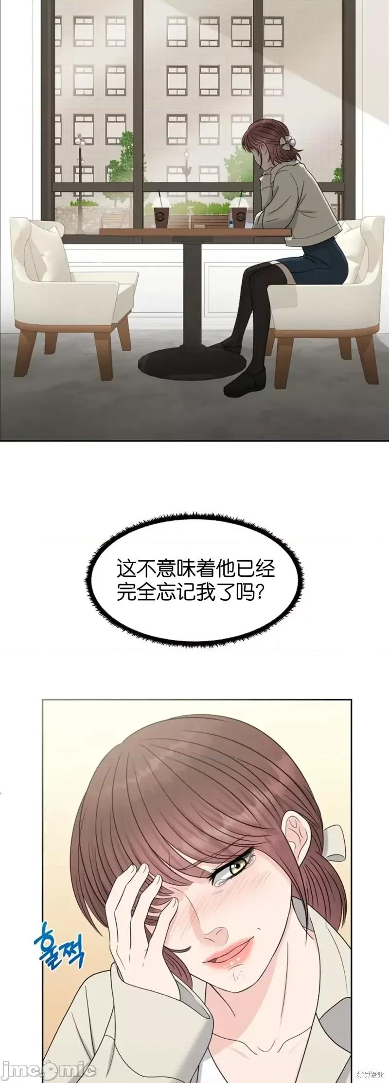 你想和哪个阿尔法做？ 你想和哪个阿尔法做？第19话.zip 第32页