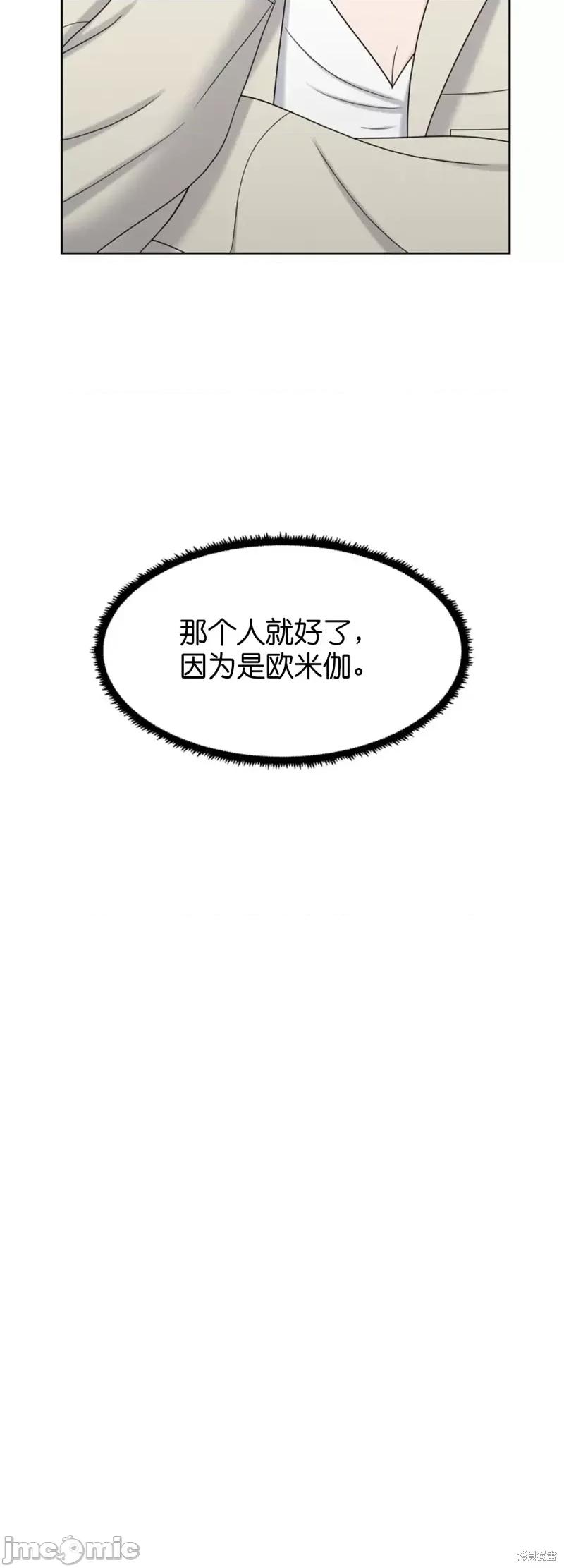 你想和哪个阿尔法做？ 你想和哪个阿尔法做？第19话.zip 第33页