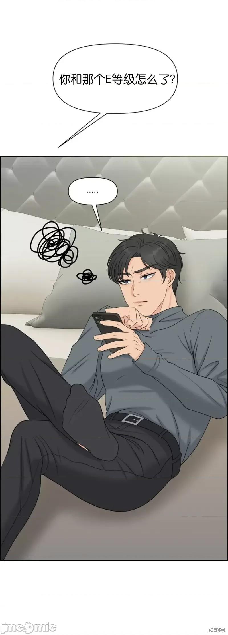 你想和哪个阿尔法做？ 你想和哪个阿尔法做？第19话.zip 第36页