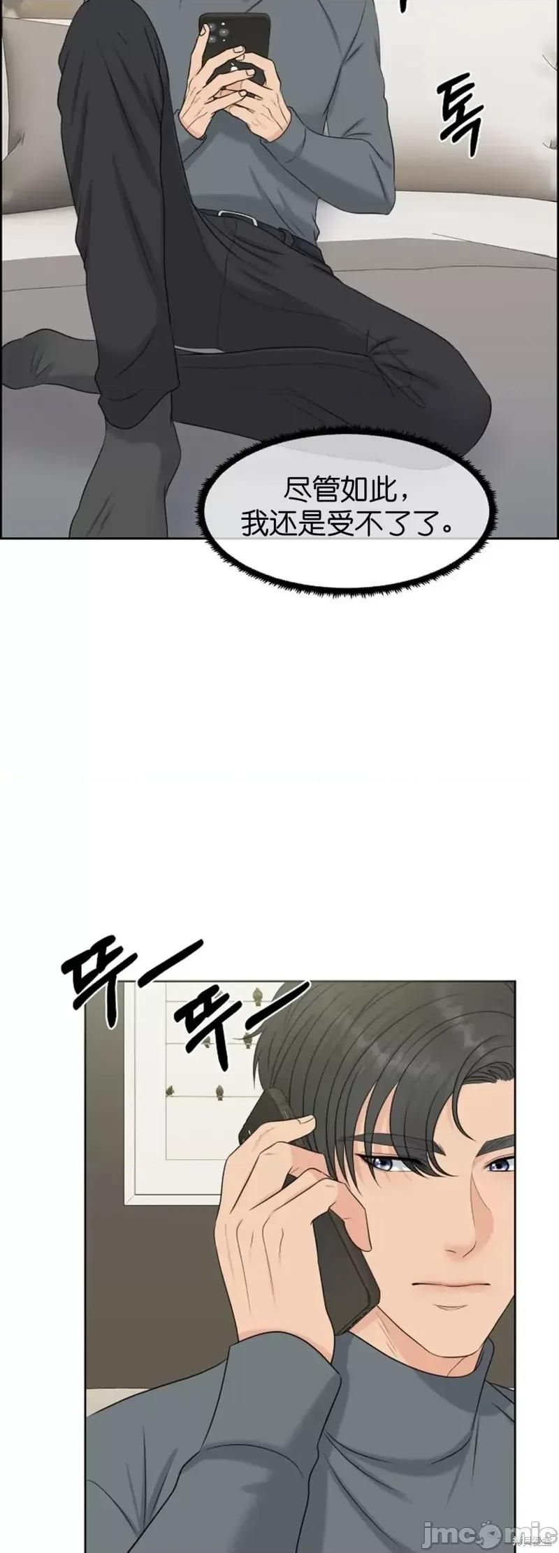 你想和哪个阿尔法做？ 你想和哪个阿尔法做？第19话.zip 第45页