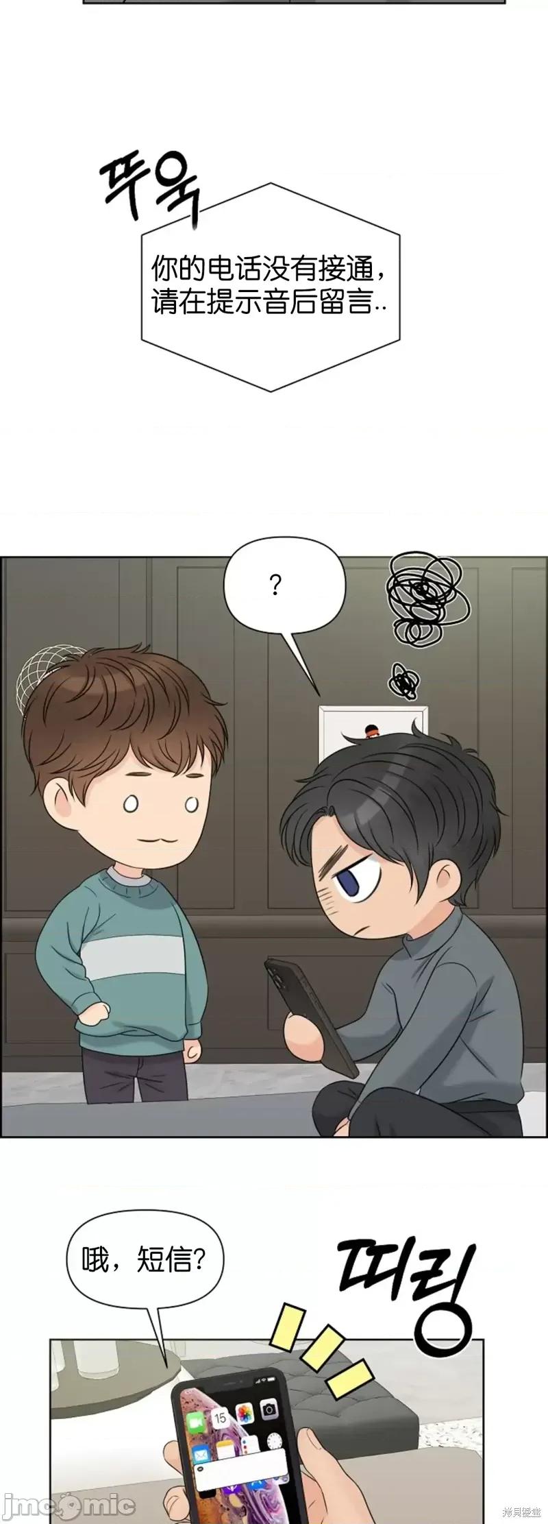 你想和哪个阿尔法做？ 你想和哪个阿尔法做？第19话.zip 第46页