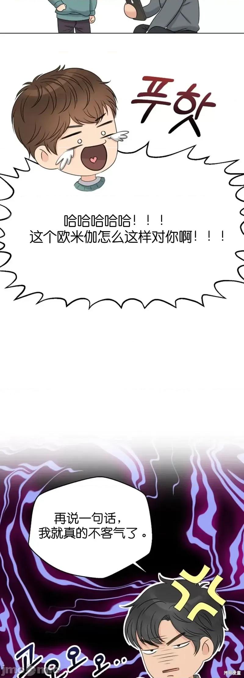 你想和哪个阿尔法做？ 你想和哪个阿尔法做？第19话.zip 第48页