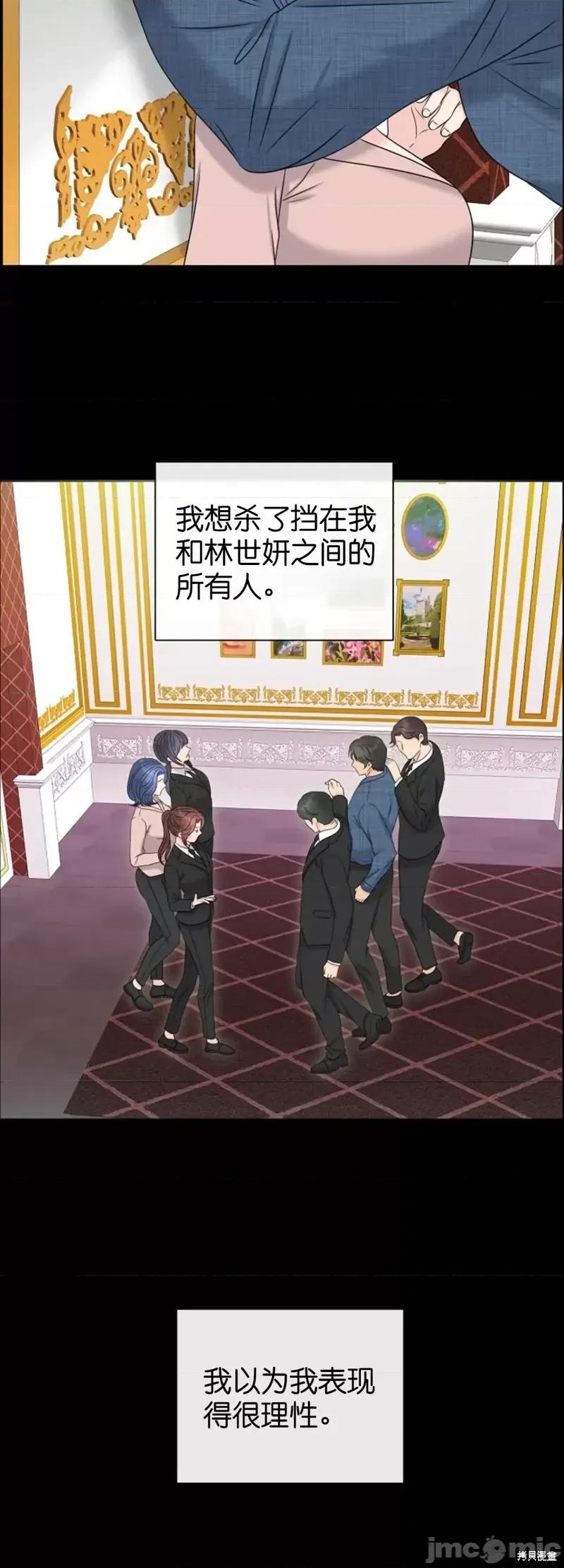你想和哪个阿尔法做？ 你想和哪个阿尔法做？第20话.zip 第10页