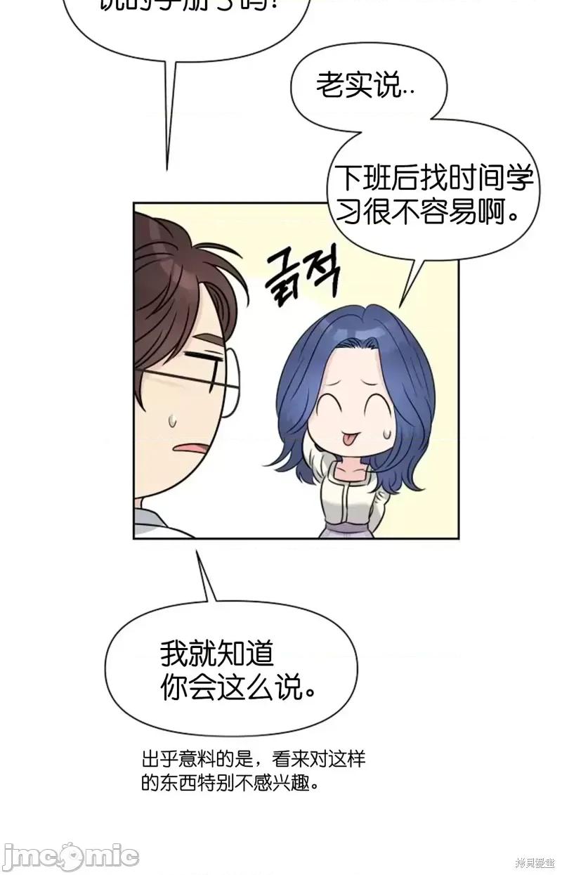 你想和哪个阿尔法做？ 你想和哪个阿尔法做？第22话.zip 第20页