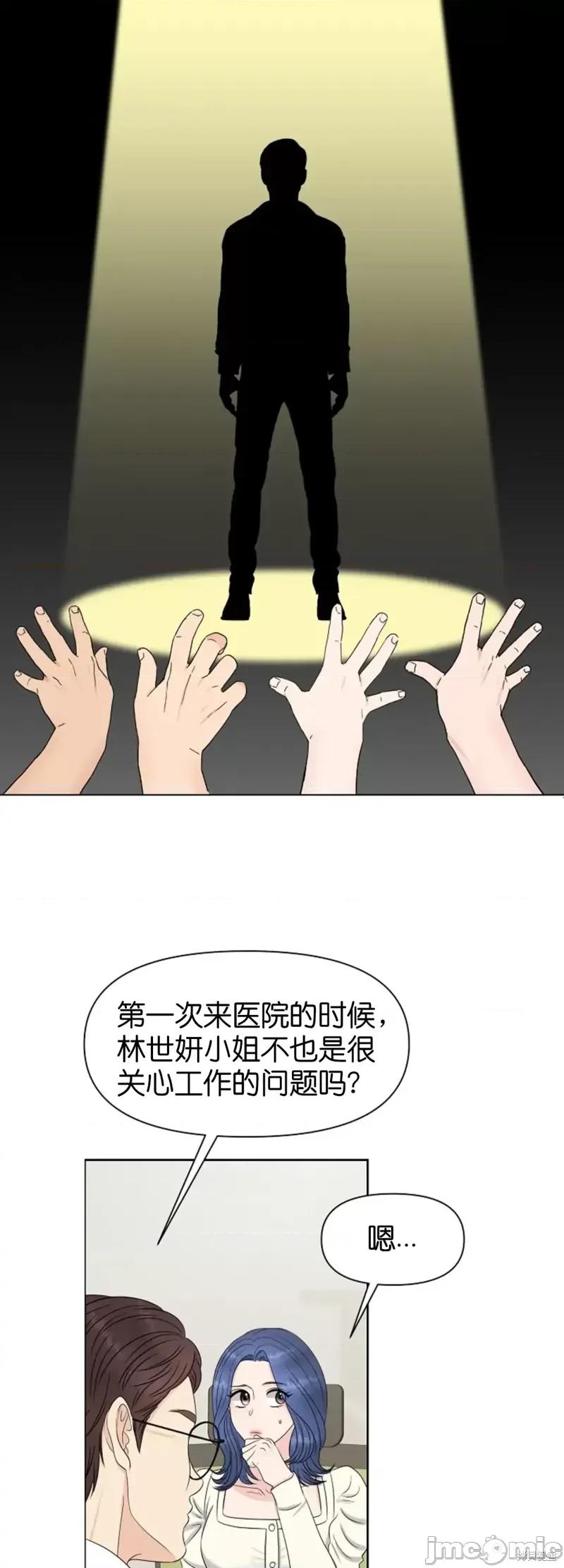 你想和哪个阿尔法做？ 你想和哪个阿尔法做？第22话.zip 第30页