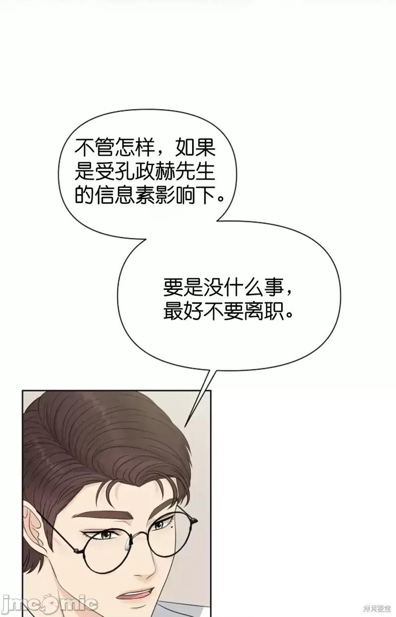 你想和哪个阿尔法做？ 你想和哪个阿尔法做？第22话.zip 第32页