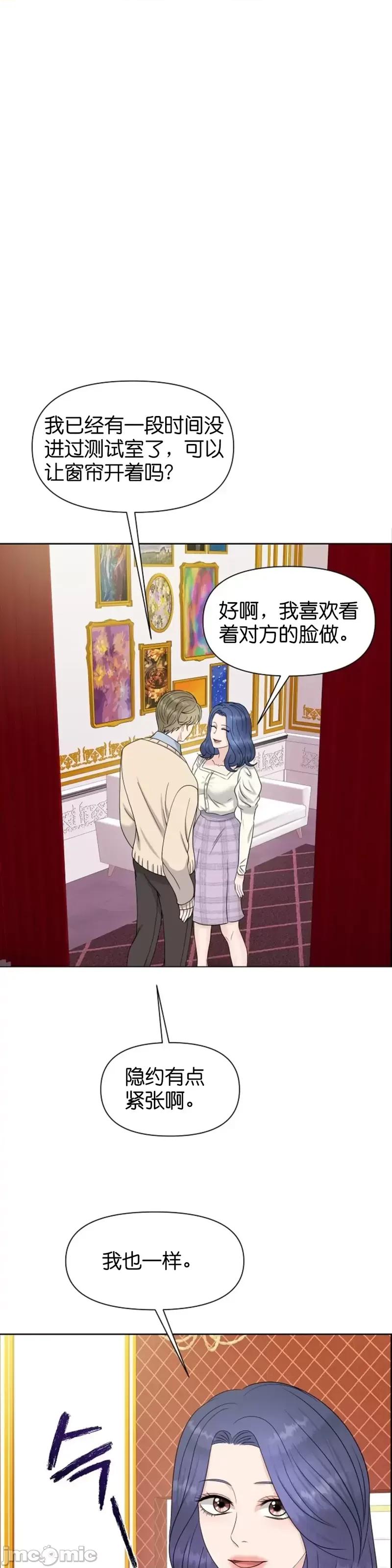 你想和哪个阿尔法做？ 你想和哪个阿尔法做？第22话.zip 第45页