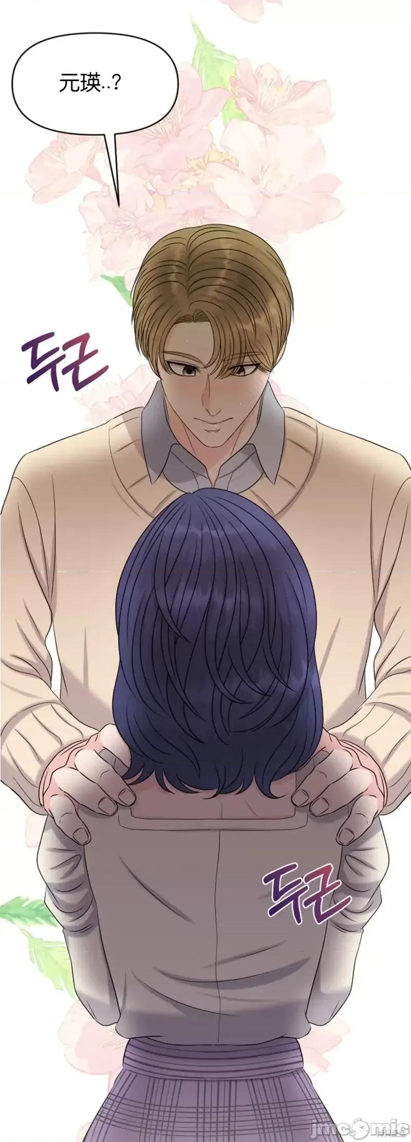 你想和哪个阿尔法做？ 你想和哪个阿尔法做？第22话.zip 第64页