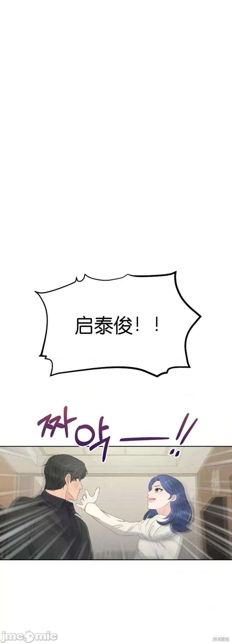 你想和哪个阿尔法做？ 你想和哪个阿尔法做？第24话.zip 第1页