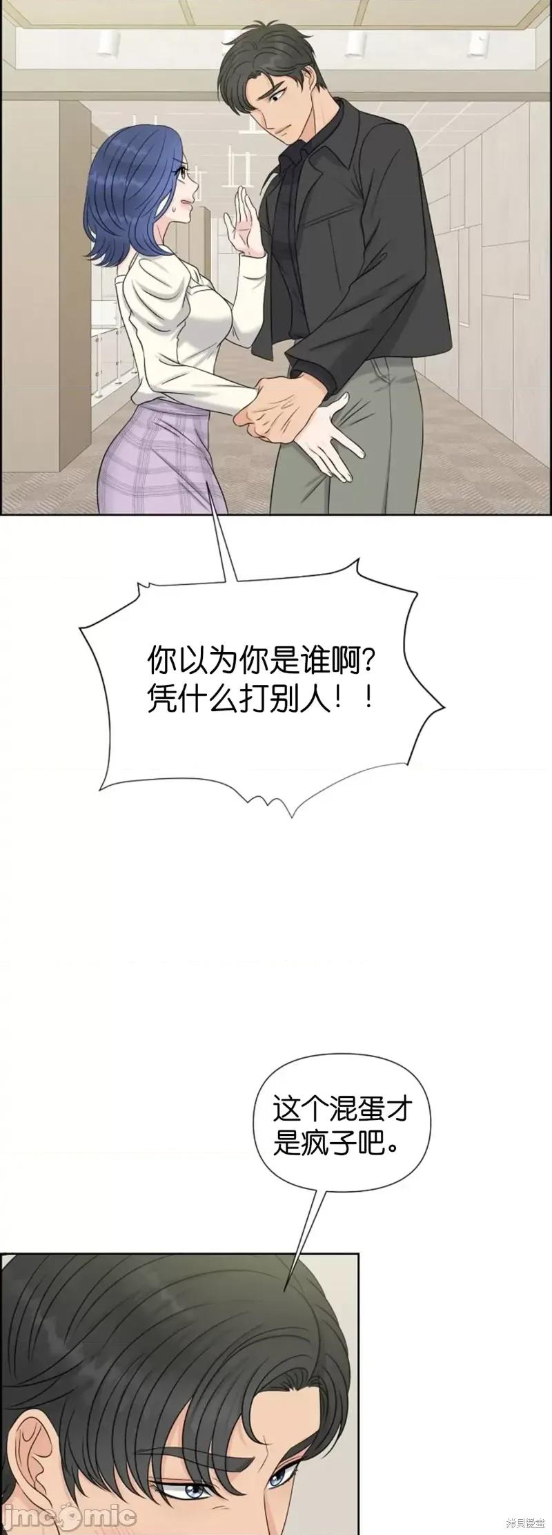 你想和哪个阿尔法做？ 你想和哪个阿尔法做？第24话.zip 第3页