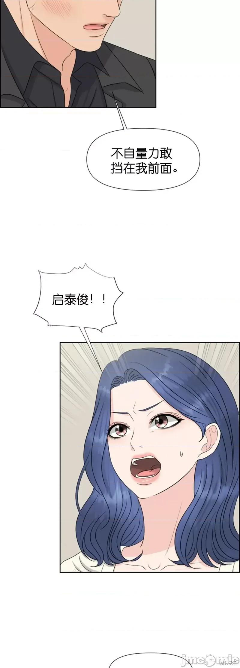 你想和哪个阿尔法做？ 你想和哪个阿尔法做？第24话.zip 第4页