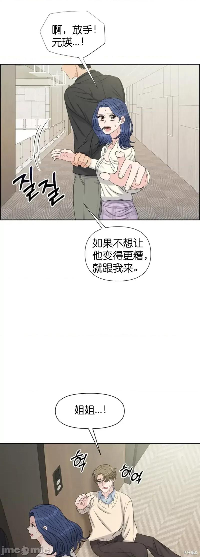 你想和哪个阿尔法做？ 你想和哪个阿尔法做？第24话.zip 第10页