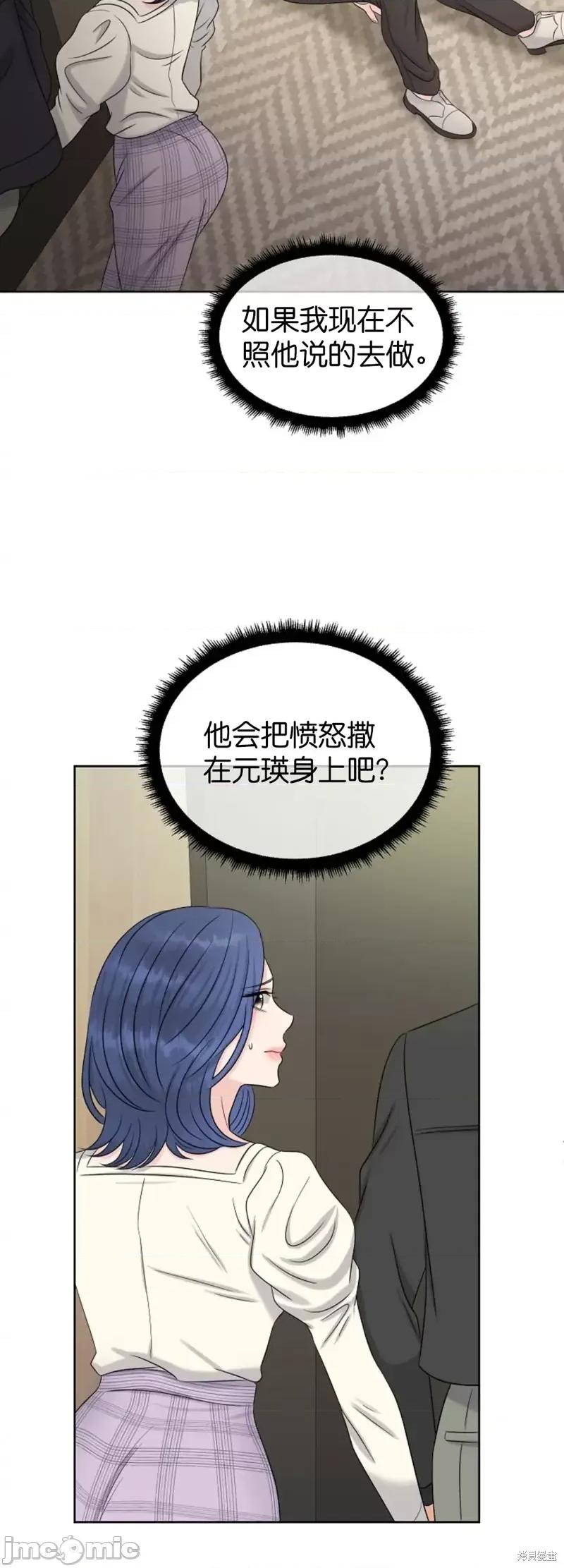 你想和哪个阿尔法做？ 你想和哪个阿尔法做？第24话.zip 第11页