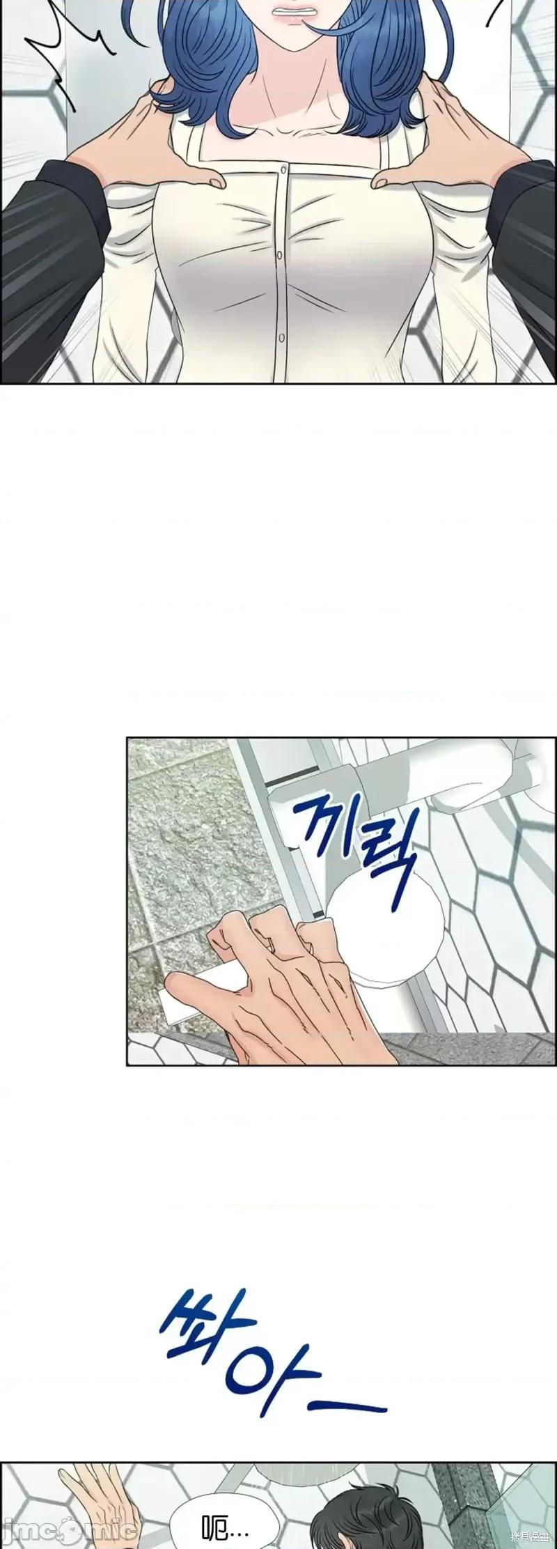 你想和哪个阿尔法做？ 你想和哪个阿尔法做？第24话.zip 第16页