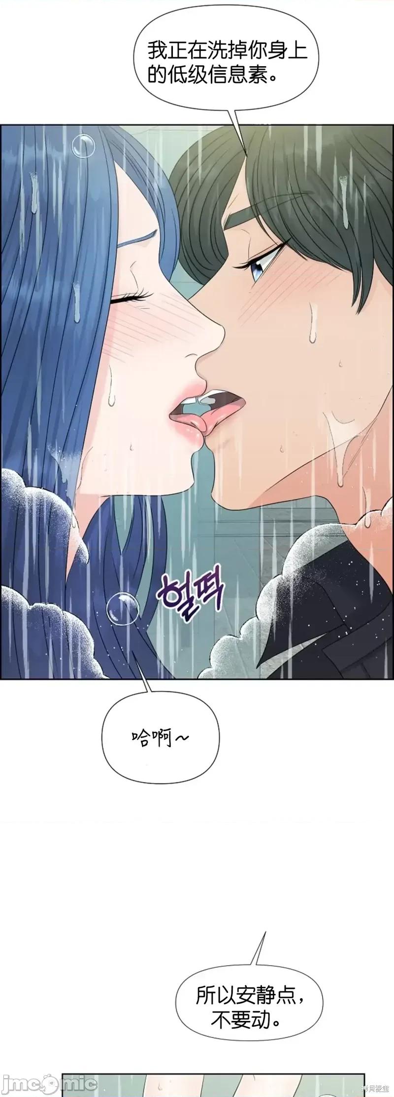 你想和哪个阿尔法做？ 你想和哪个阿尔法做？第24话.zip 第20页