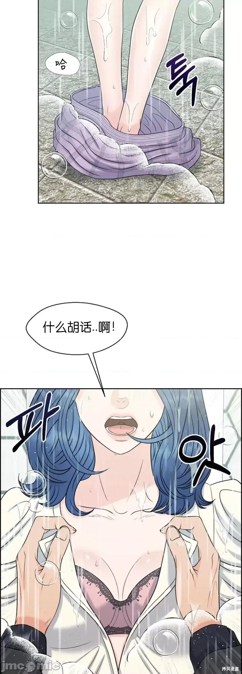 你想和哪个阿尔法做？ 你想和哪个阿尔法做？第24话.zip 第21页