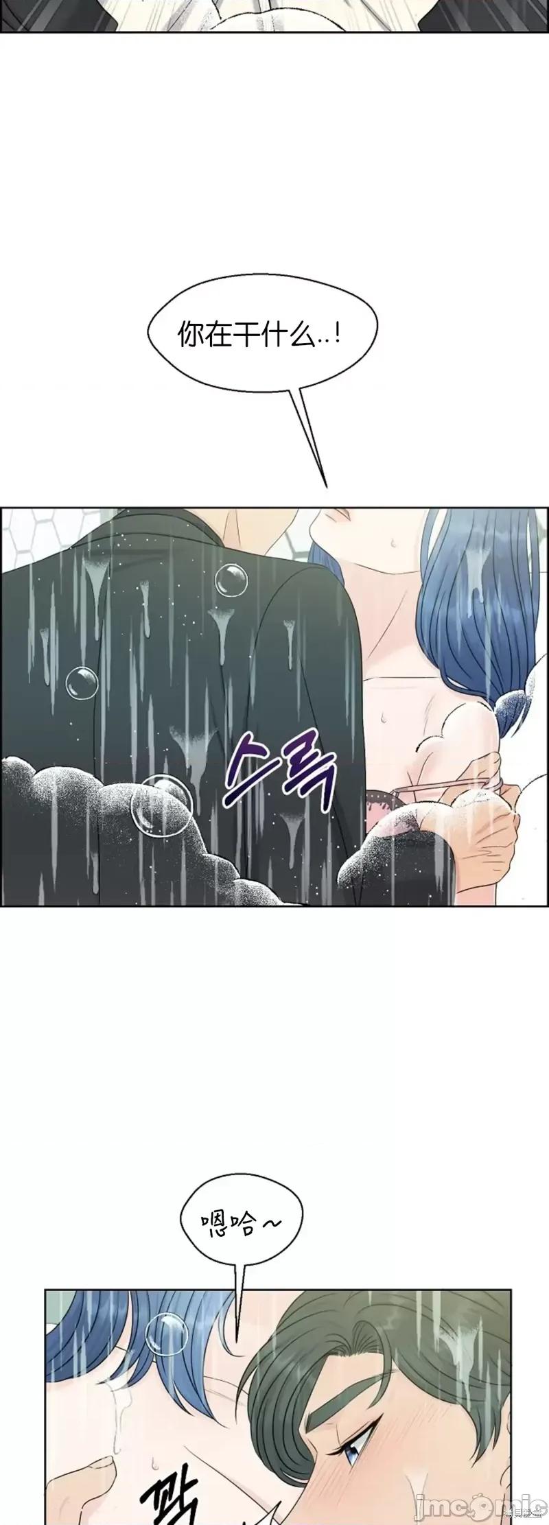 你想和哪个阿尔法做？ 你想和哪个阿尔法做？第24话.zip 第22页