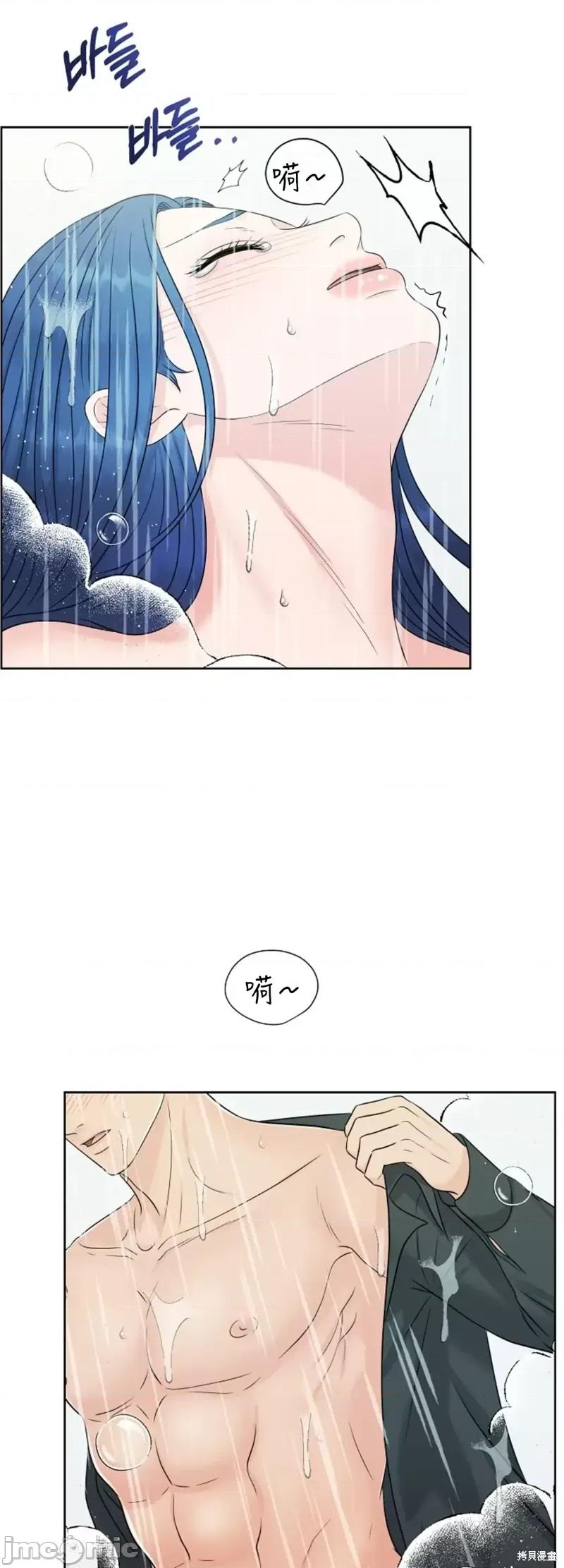你想和哪个阿尔法做？ 你想和哪个阿尔法做？第24话.zip 第25页