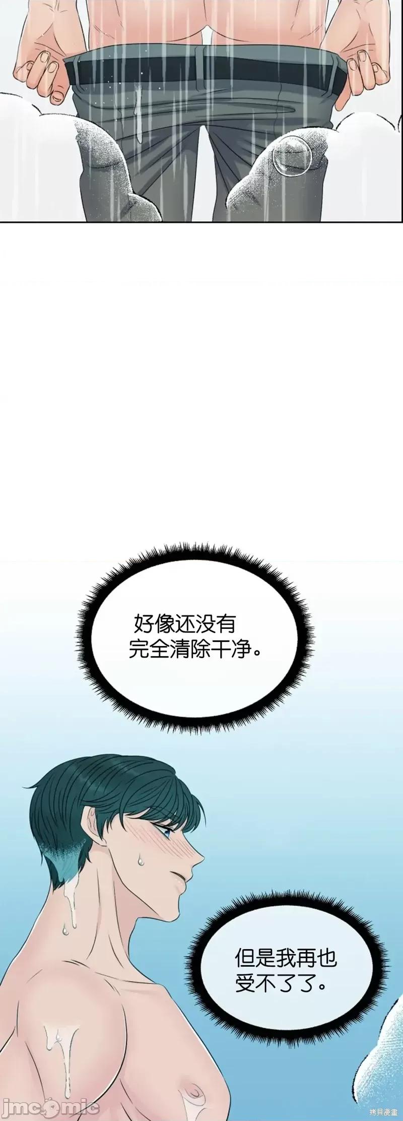 你想和哪个阿尔法做？ 你想和哪个阿尔法做？第24话.zip 第29页