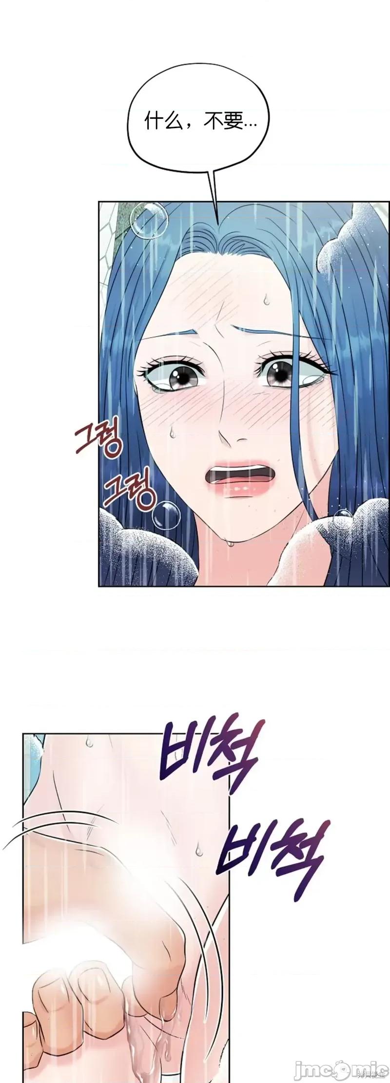 你想和哪个阿尔法做？ 你想和哪个阿尔法做？第24话.zip 第33页