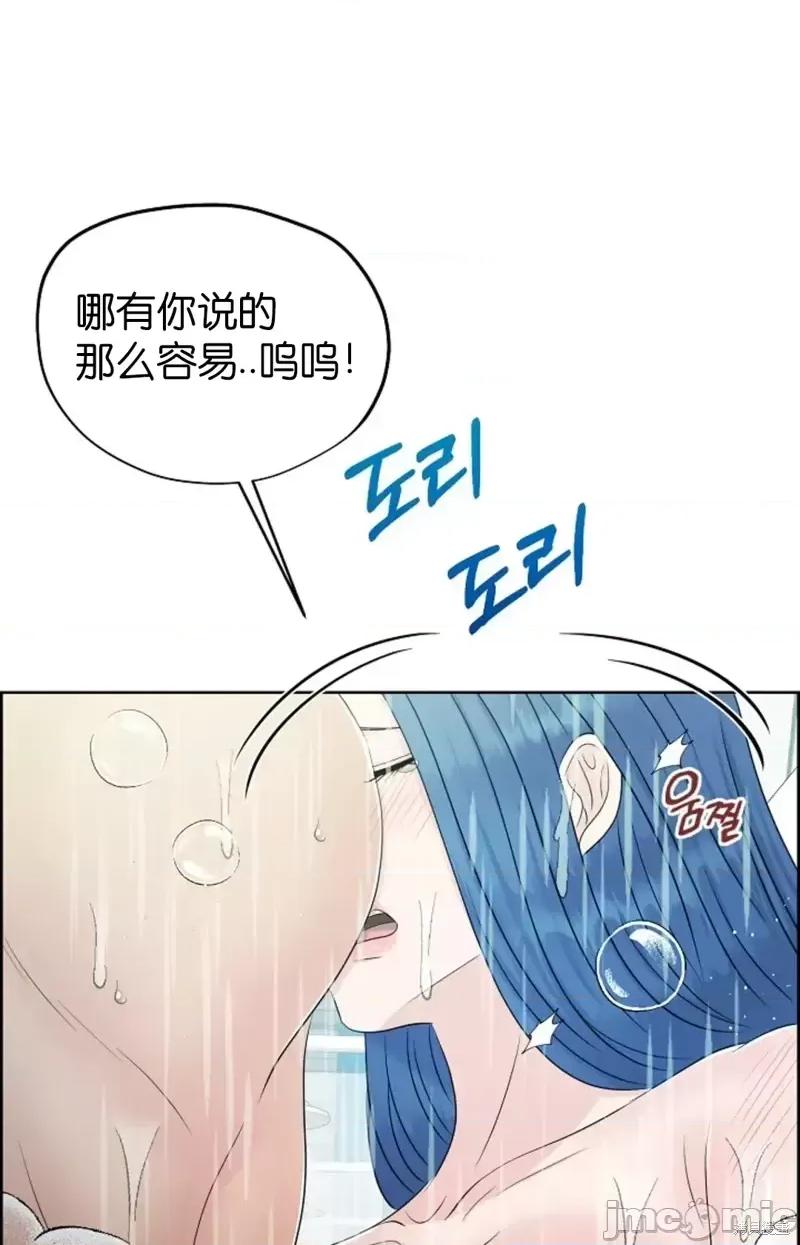 你想和哪个阿尔法做？ 你想和哪个阿尔法做？第24话.zip 第36页