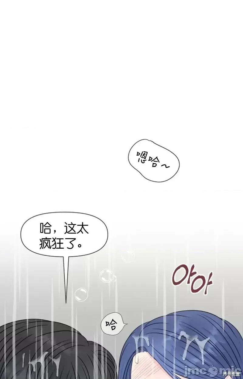你想和哪个阿尔法做？ 你想和哪个阿尔法做？第24话.zip 第42页