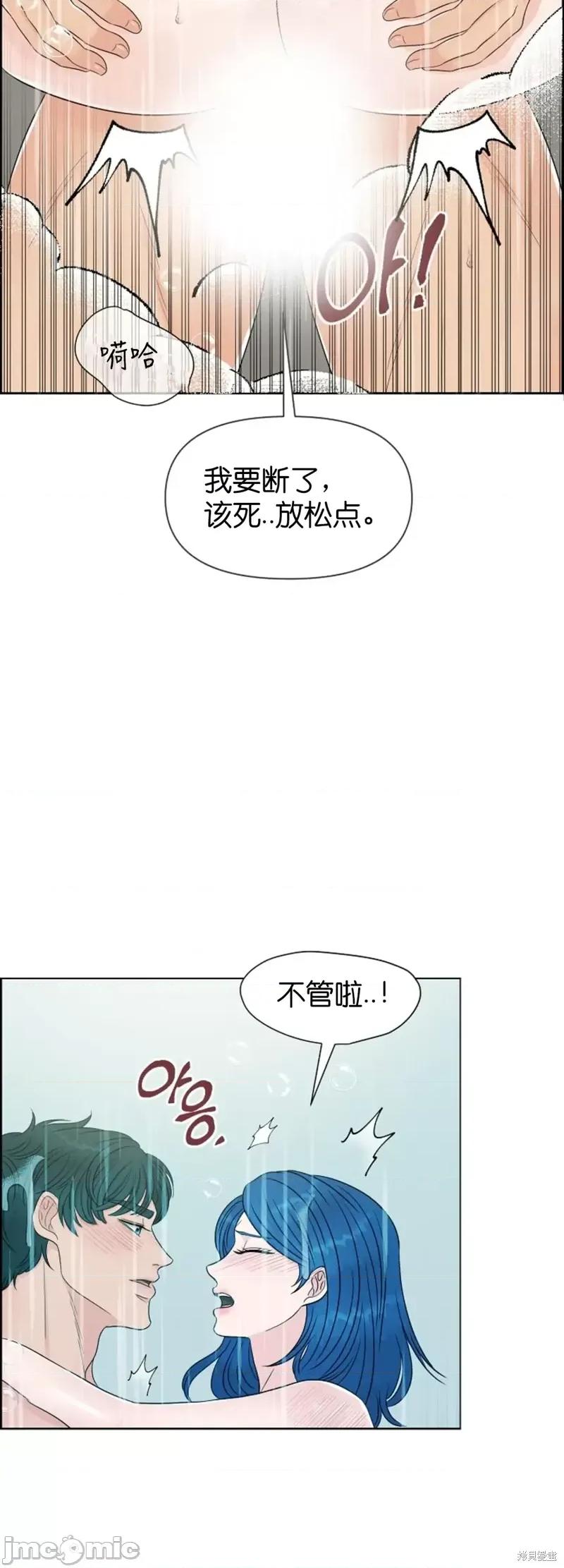 你想和哪个阿尔法做？ 你想和哪个阿尔法做？第24话.zip 第44页