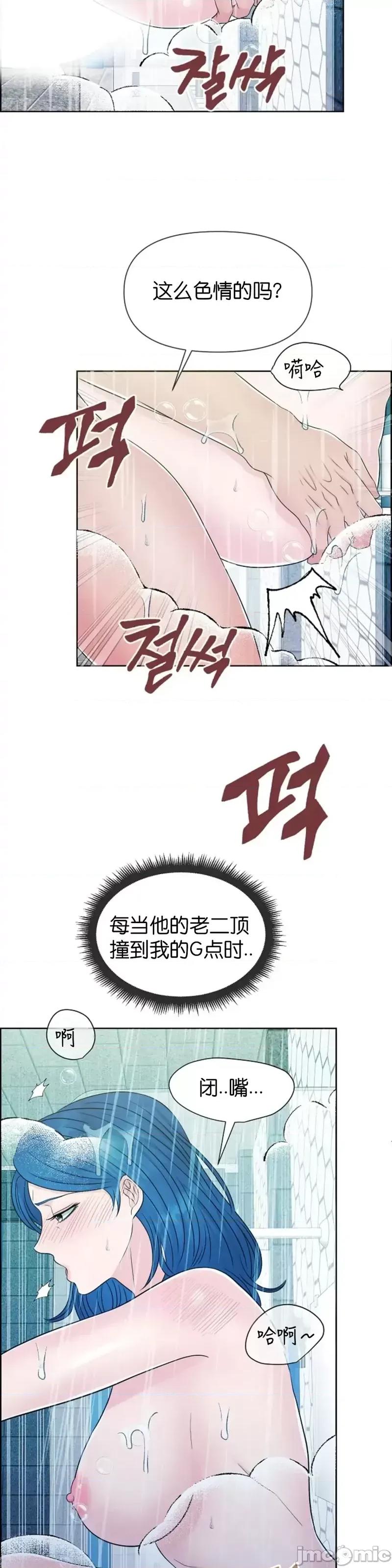 你想和哪个阿尔法做？ 你想和哪个阿尔法做？第24话.zip 第46页