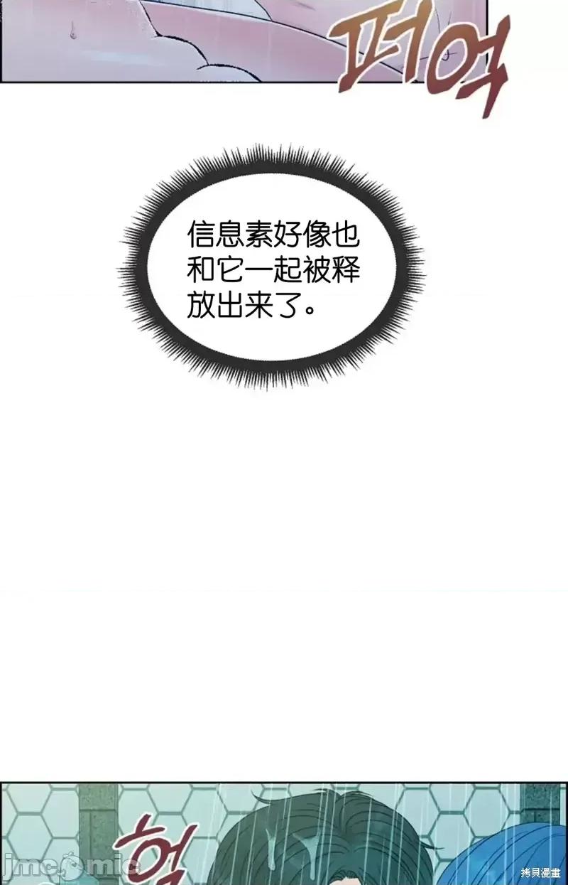 你想和哪个阿尔法做？ 你想和哪个阿尔法做？第24话.zip 第47页
