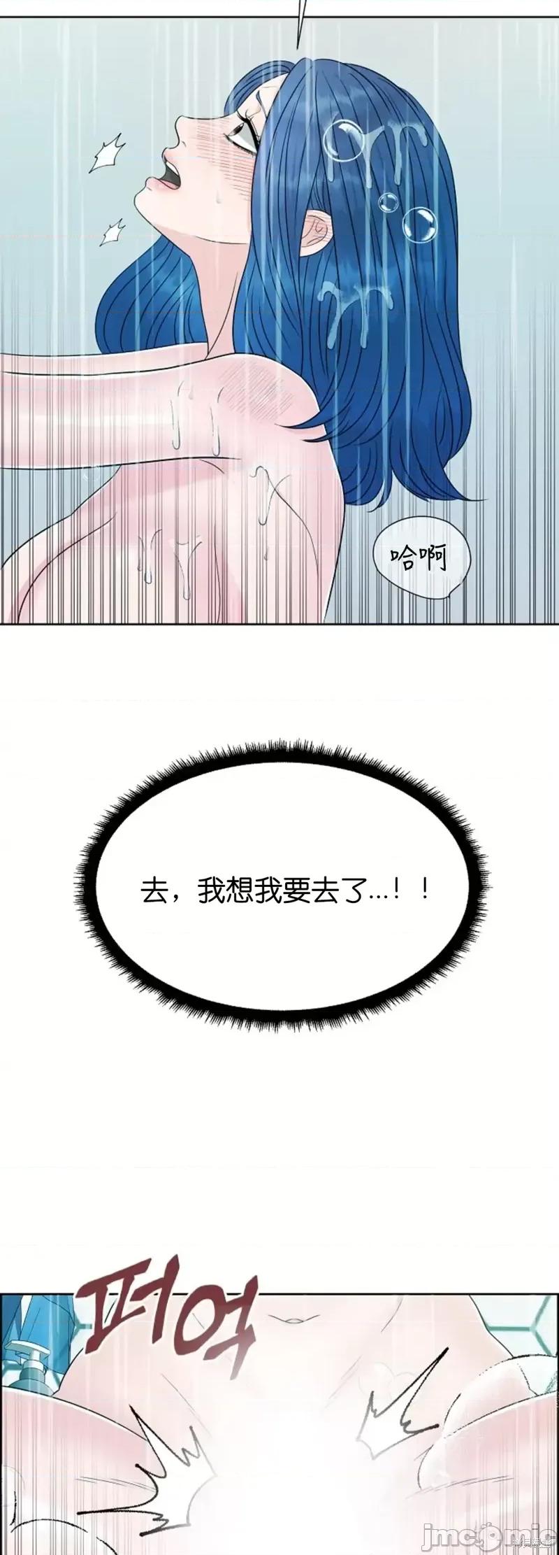 你想和哪个阿尔法做？ 你想和哪个阿尔法做？第24话.zip 第49页