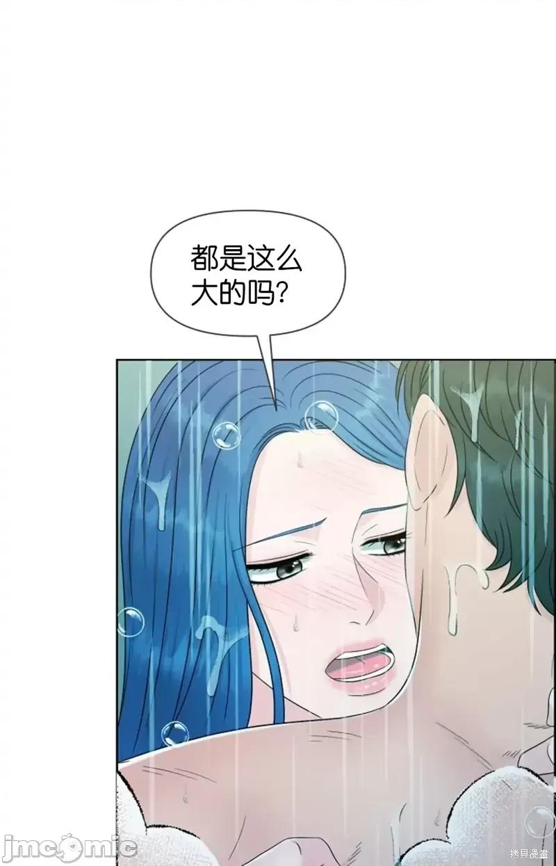你想和哪个阿尔法做？ 你想和哪个阿尔法做？第24话.zip 第54页