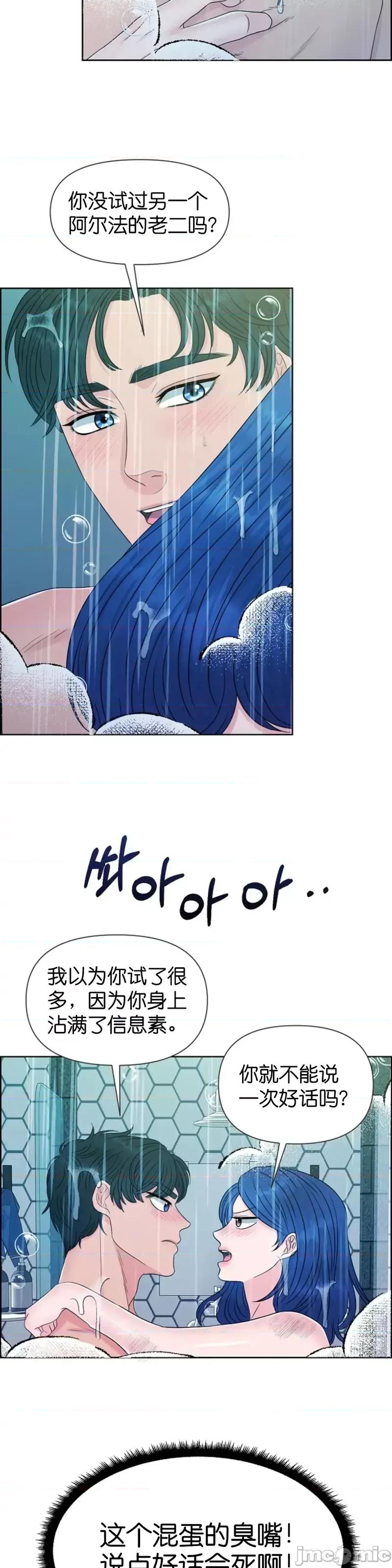 你想和哪个阿尔法做？ 你想和哪个阿尔法做？第24话.zip 第55页
