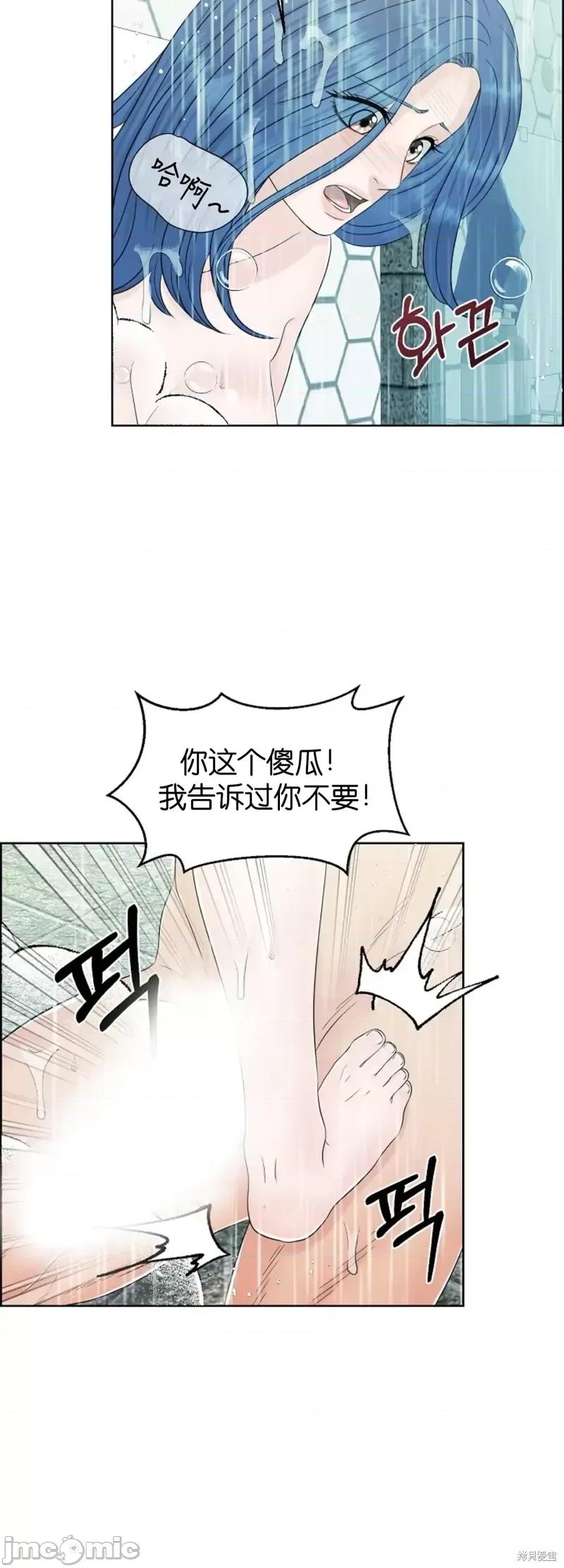 你想和哪个阿尔法做？ 你想和哪个阿尔法做？第25话.zip 第4页