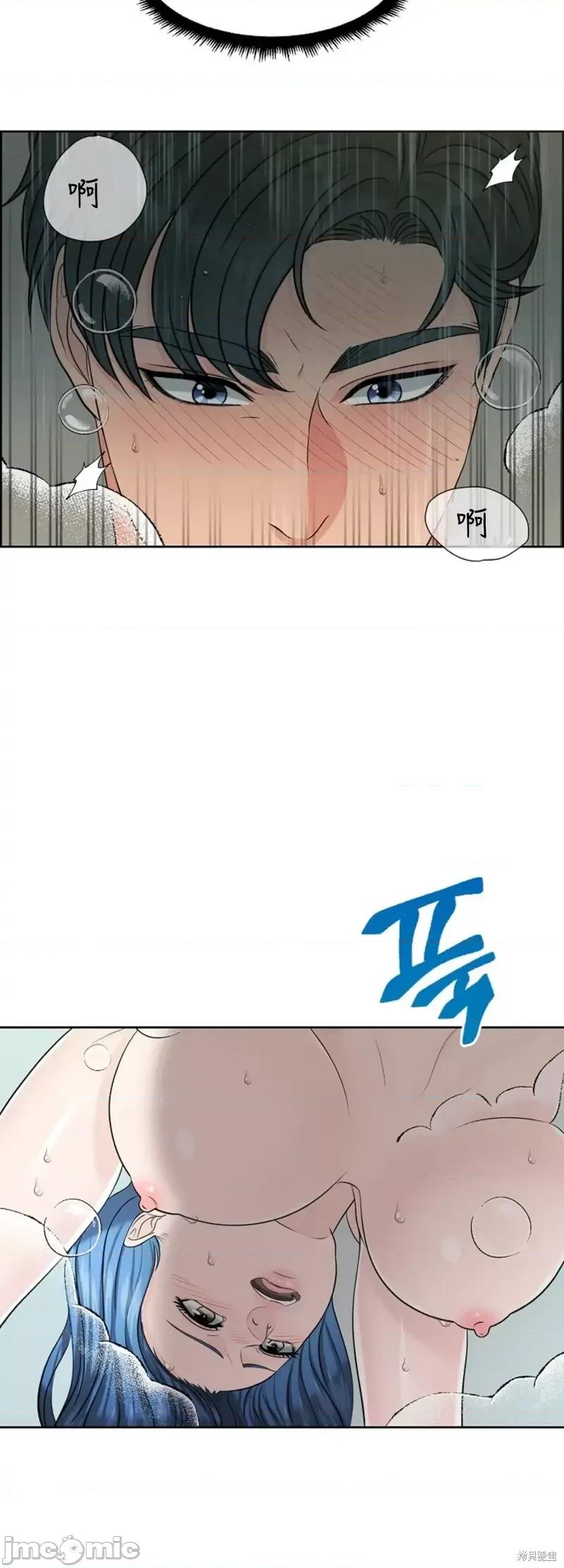 你想和哪个阿尔法做？ 你想和哪个阿尔法做？第25话.zip 第29页