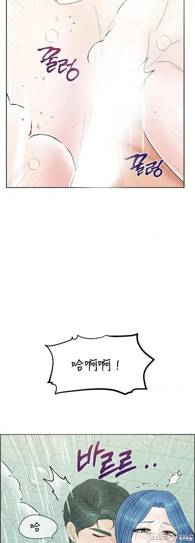 你想和哪个阿尔法做？ 你想和哪个阿尔法做？第25话.zip 第33页