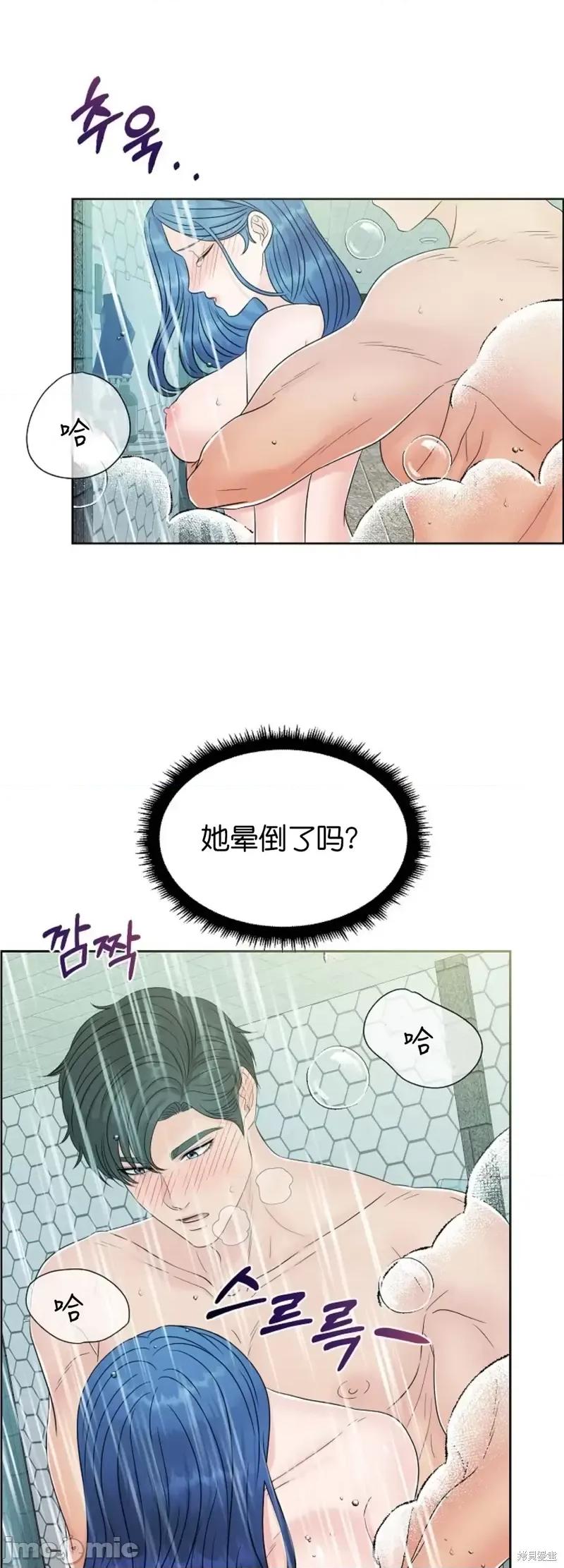 你想和哪个阿尔法做？ 你想和哪个阿尔法做？第25话.zip 第36页